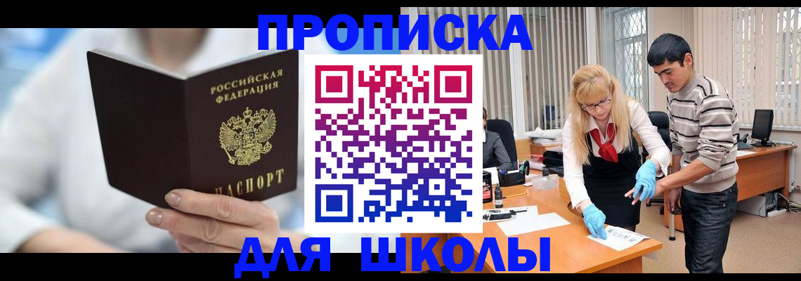 прописка гарантия в Челябинске