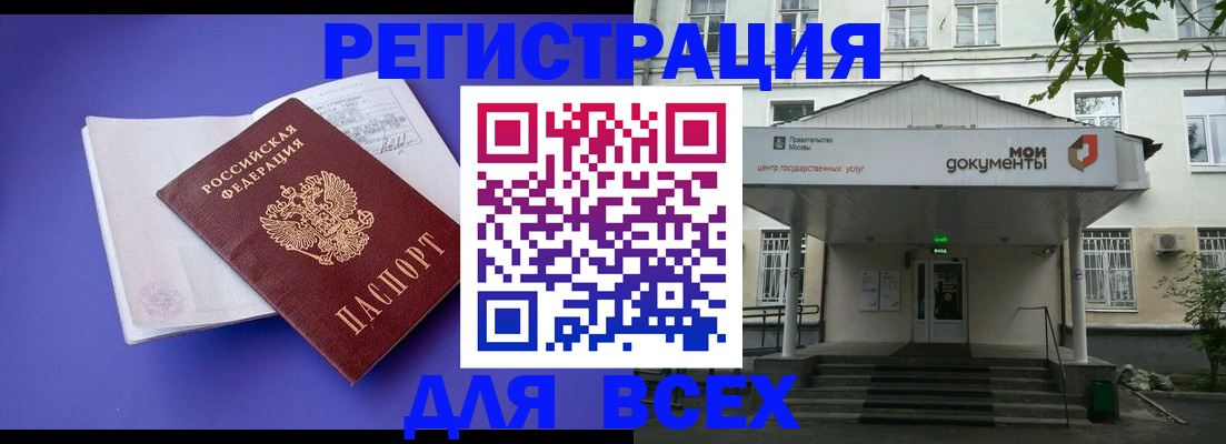 регистрация в Челябинске