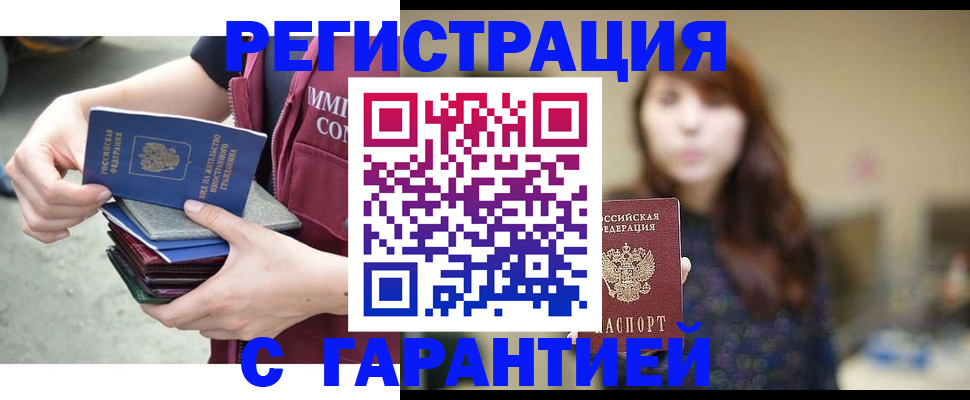 прописка для военкомата в Челябинске