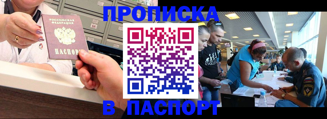 временная регистрация 2025 в Челябинске
