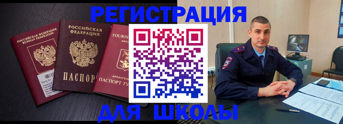 временная регистрация законно в Челябинске